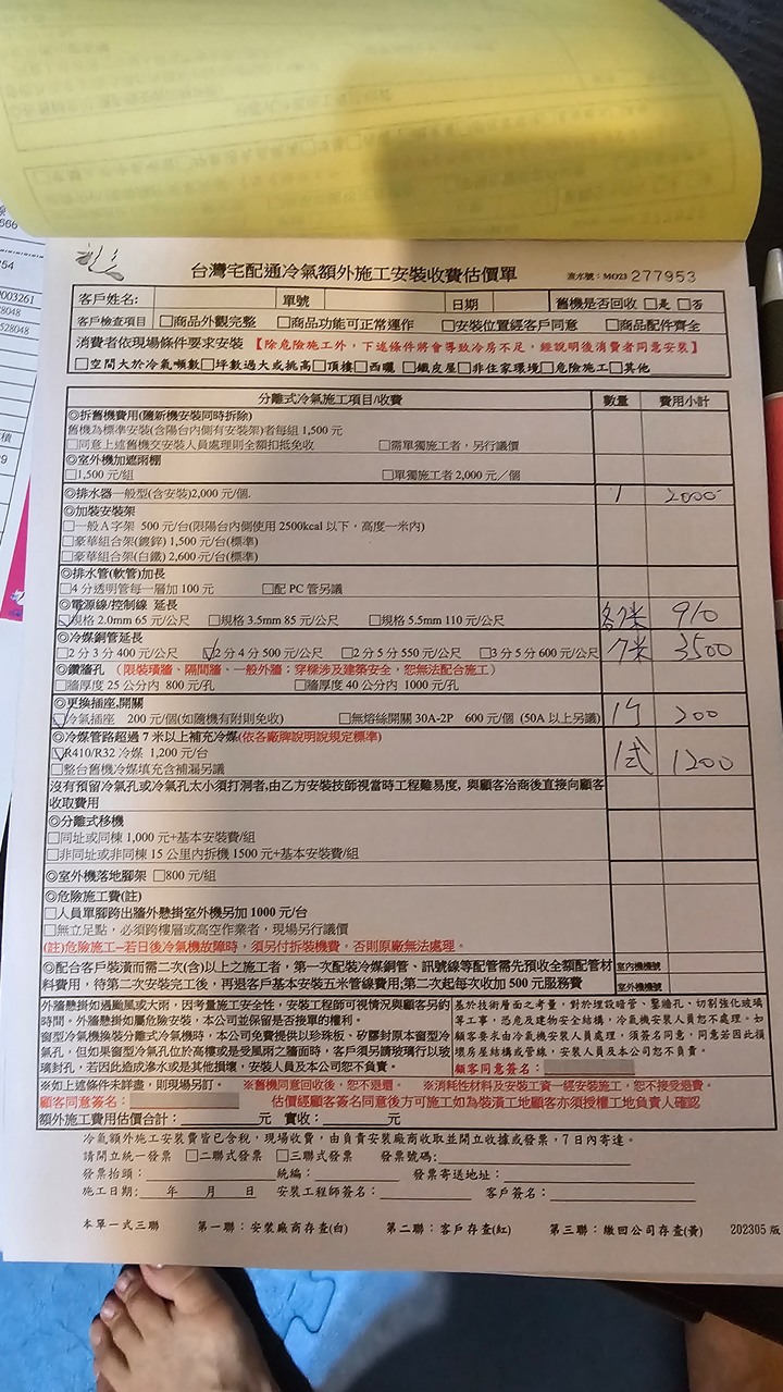 房間冷氣升級囉(開利冷氣)