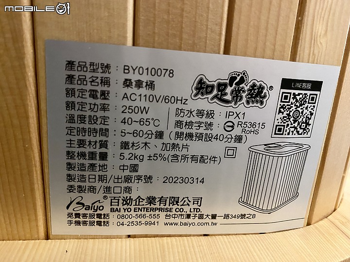 桑拿桶夏天用也很讚，淡淡原木香味