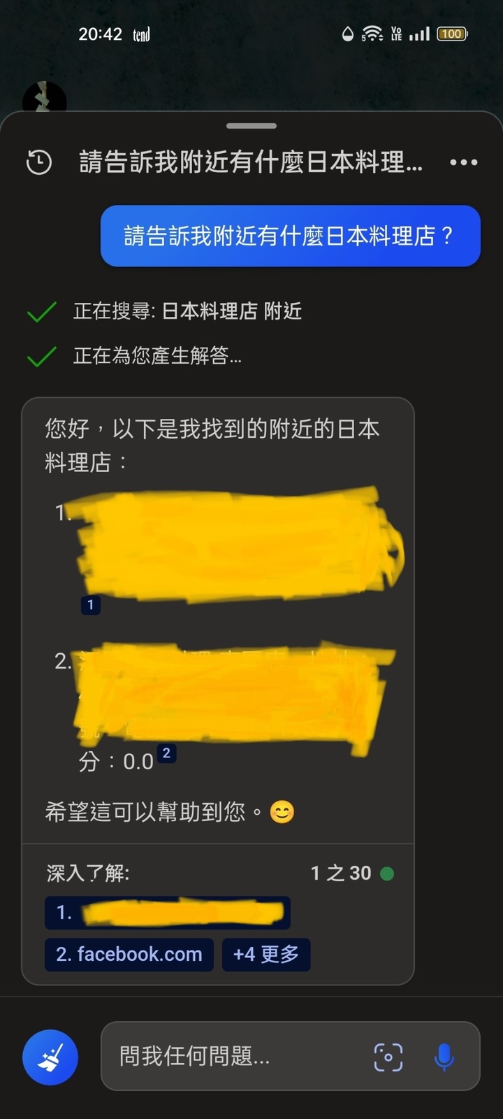 第一手實測繁體中文版的Bard(西元2023年9月19日更新)