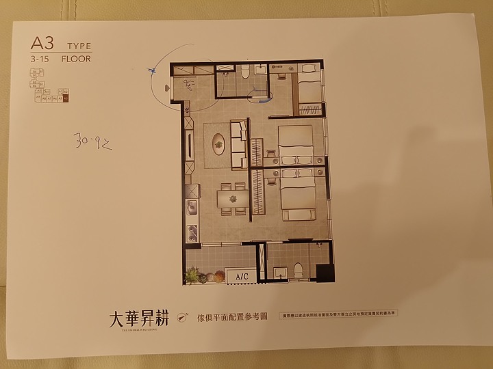 點我看大圖 A7和境心見 大華昇耕 賞屋行