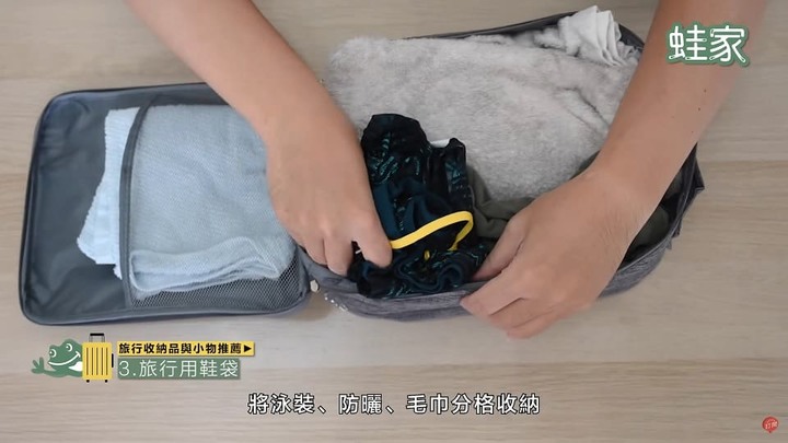 出國旅遊必備!11款旅行收納品推薦,在無印、大創、蝦皮就能買到