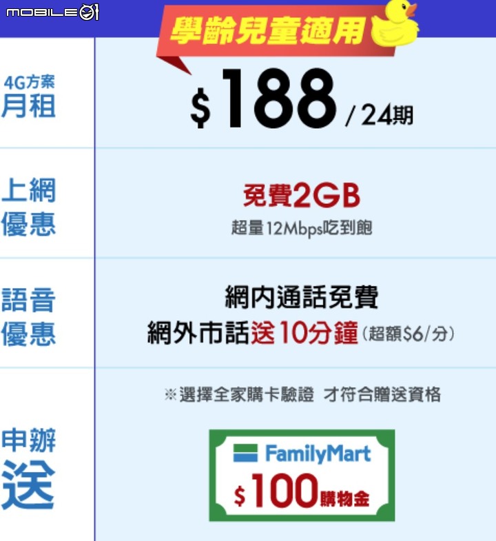 現在這情況 該 選 遠傳 還是 亞太?