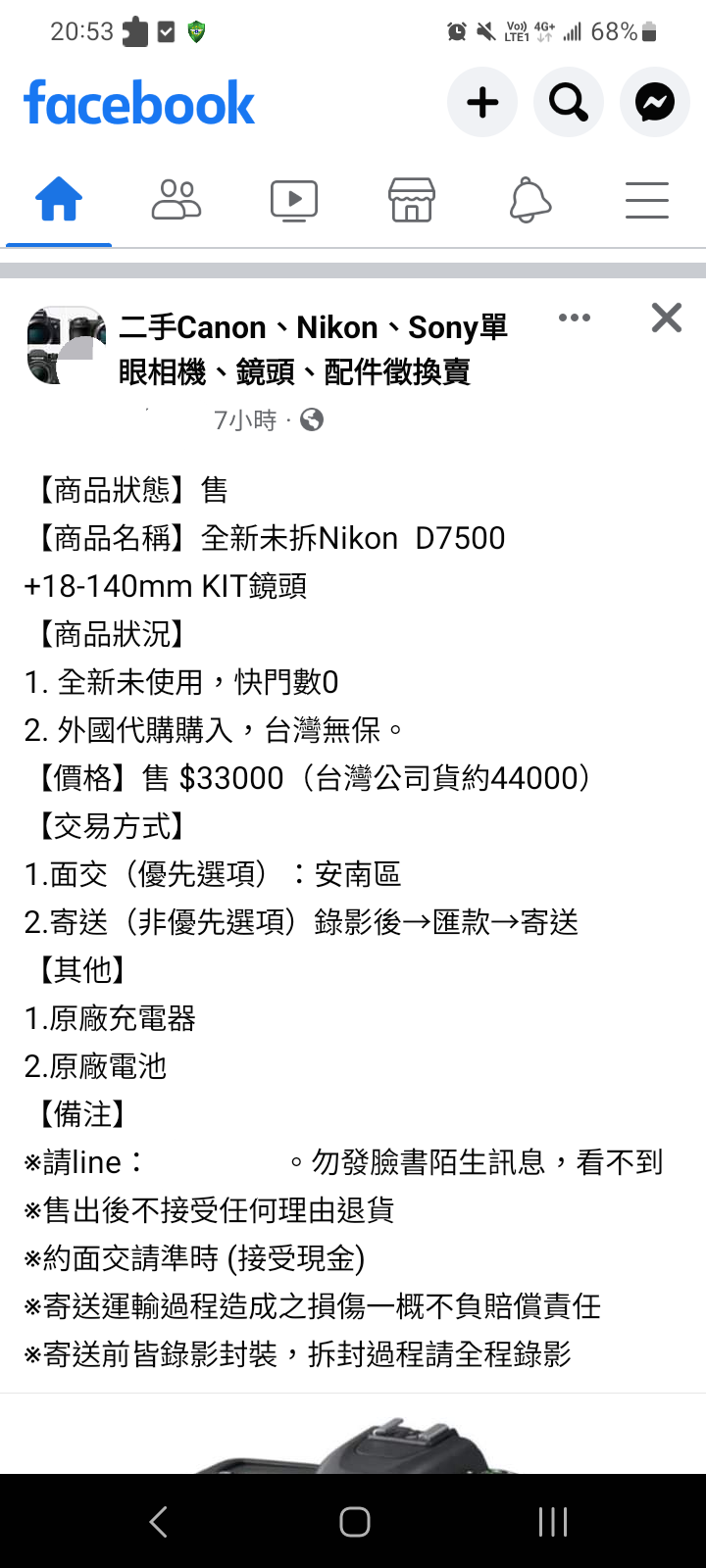 請問二手社團看到國外代購的相機