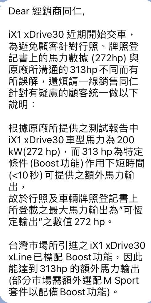 BMW iX1的未完待續旅程- 交車前的等待