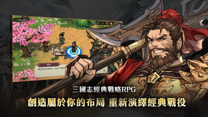 《小小傭兵三國志》 7月19日 全球上線 Com2uS Holdings 全新像素三國戰略 RPG 手遊 | 繼承「三國志」原作劇情 體驗排兵布陣、制訂戰略、操縱大規模戰爭樂趣