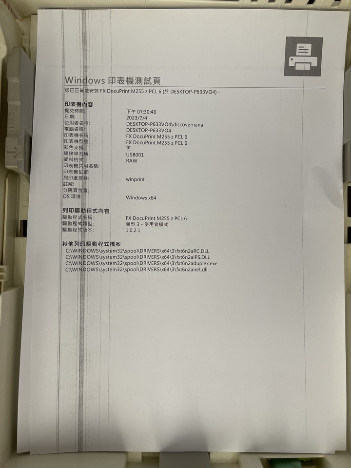 印表機黑線和殘影問題