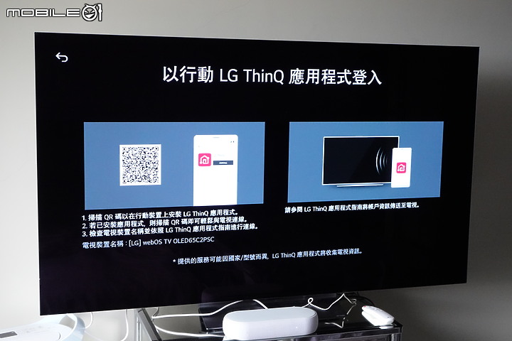 【LG OLED TV 65C2】 讓我追劇永遠不Moody + LG Soundbar QP5測試