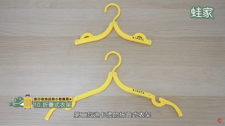 出國旅遊必備!11款旅行收納品推薦,在無印、大創、蝦皮就能買到