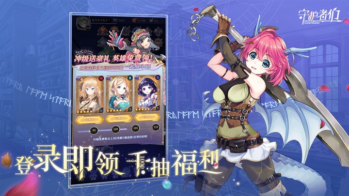 《守護者們》8月16日 正式上線 日系二次元卡牌養成美少女手遊 | 穿越異世界 邂逅上百位各具特色美少女 | 異世校園新學期 登錄即領千抽福利 暢爽戰場 魔靈助陣 策略佈局深度搭配