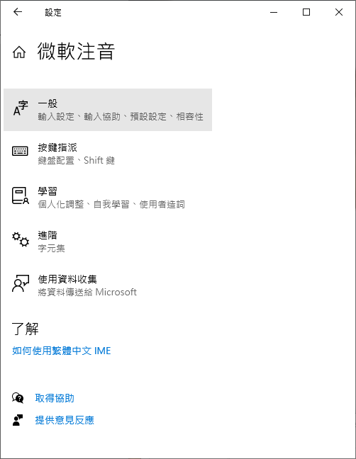 如何關閉 win10 win11 打字時 嘟聲 提示音