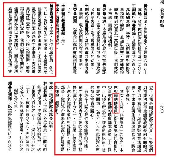 最貴一度12元....台電認了花2400萬買電度過415限電危機