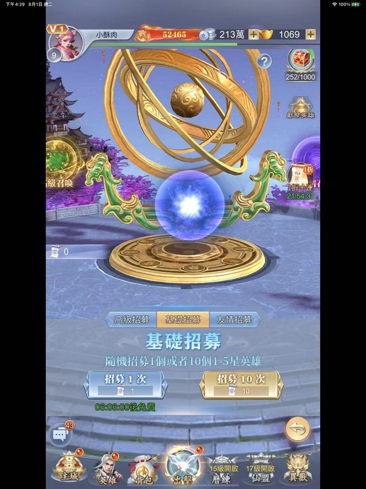 跟歷史息息相關的戰鬥 - 太吾封神榜