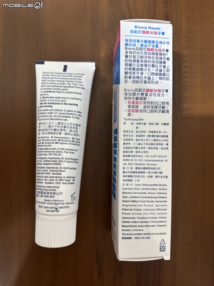 Bioniq® 貝歐尼 修復+護齦牙膏 長期使用心得