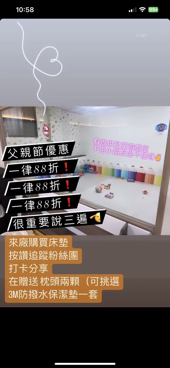 台南伯樂名床客製化工廠 又有活動了❗️