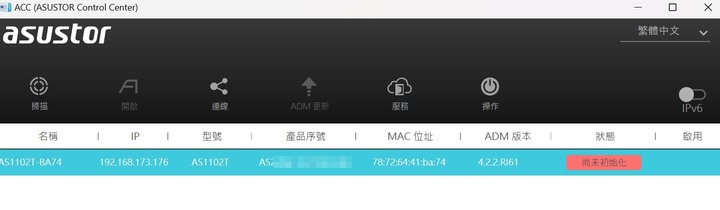 微開箱 華芸 ASUSTOR AS1102T 基本款 NAS 安裝分享