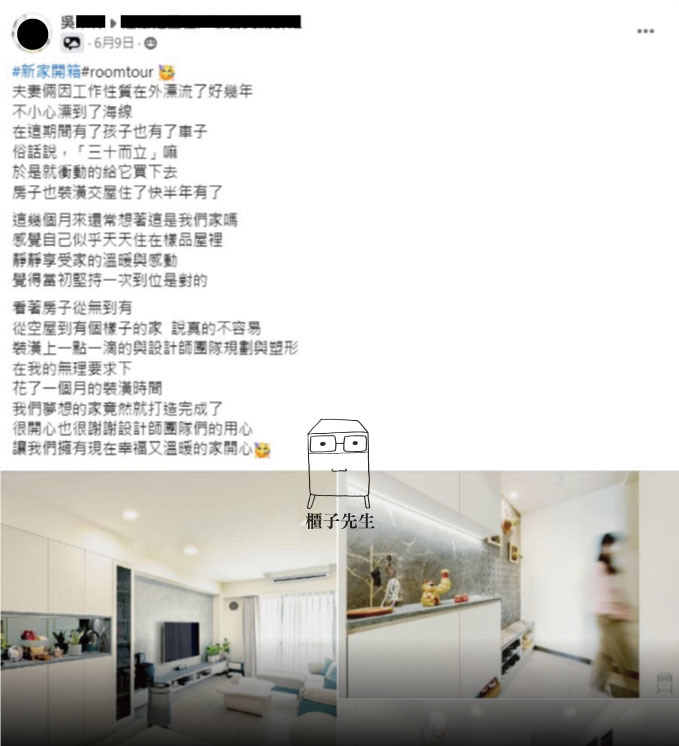 【幫開箱】善用「客變」省超多！裝修過程大解密，美美的家誕生日記