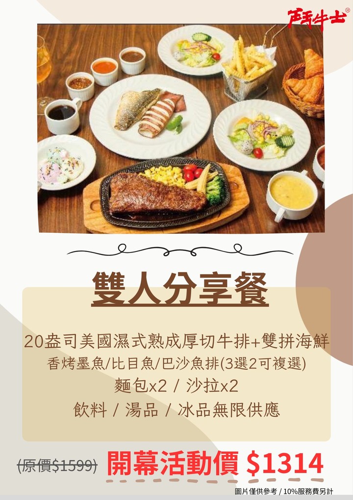桃園火車站美食-鬥牛士經典牛排強勢回歸!厚實多汁的厚切牛排絕對不能錯過~還有內行人才知道的紅酒燉牛排更是美味動人啊~(邀約
