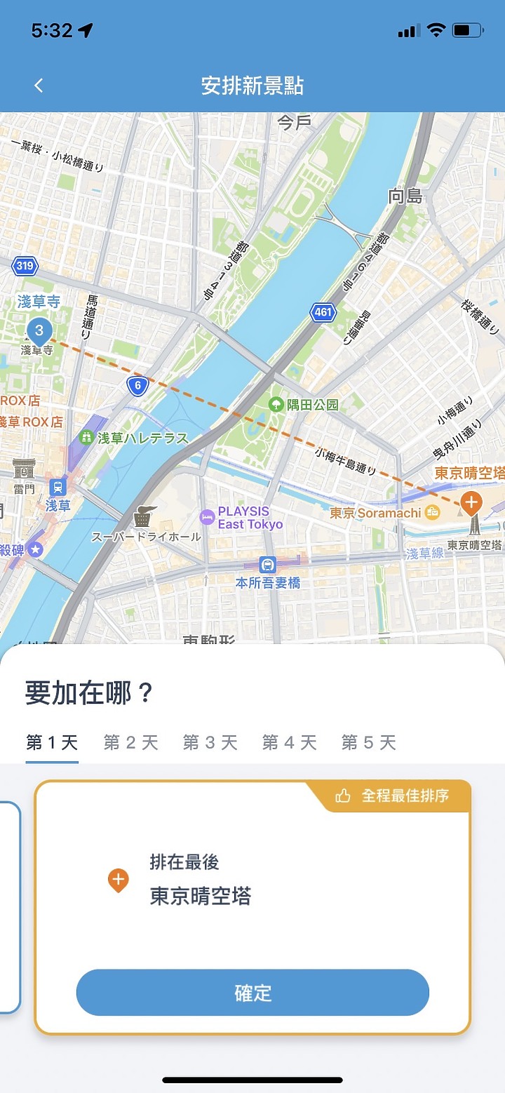 點我看大圖 旅遊規劃工具使用分享 (去趣/Funliday/Line旅遊)