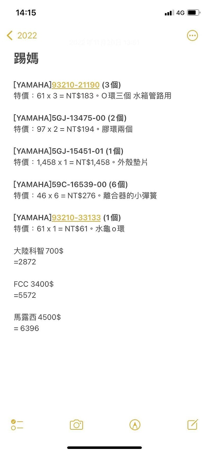 TMAX530 濕式離合器篇