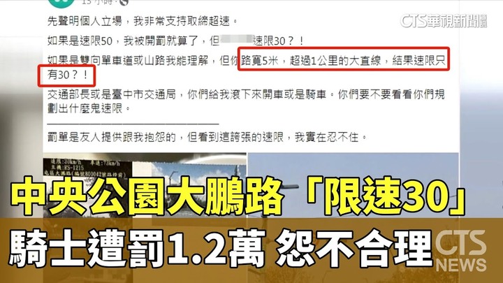連通勤阿姨都算危險駕駛? 人民自由權議題:反思扣牌陷阱