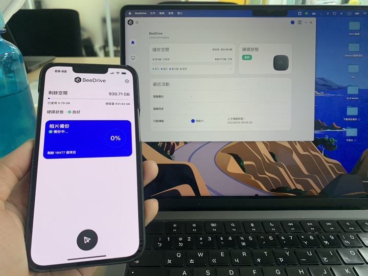 推薦 | Synology BeeDrive 行動備份小蜜書 | 怦然心動的檔案管理術，BeeDrive 幫你斬斷無限期的雲端訂閱制\