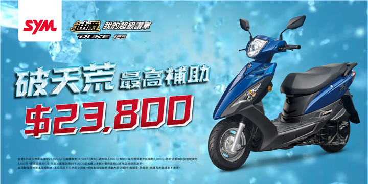 只說最低優惠23800,定價到底是多少...?