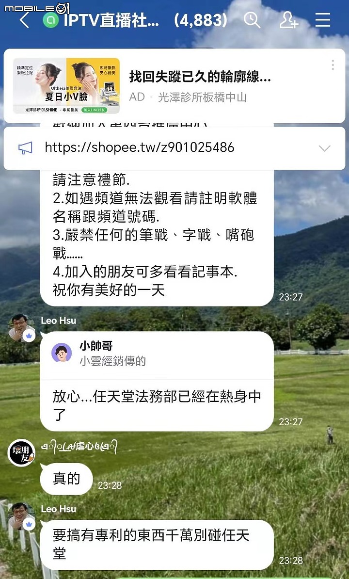 盜版業者小雲盒子(SVI)與任天堂戰略合作共推聯名款健身環？看起來是小雲盜用"任天堂"商標！（附截圖），請豪佑國際出來說明是不是跟任天堂有合作