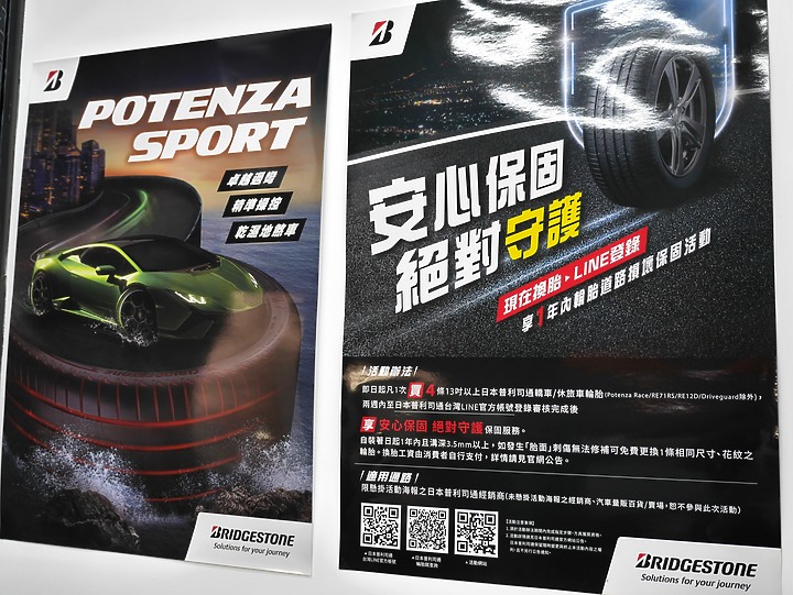 普利司通DRIVEGUARD RFT失壓續跑胎10萬公里達成