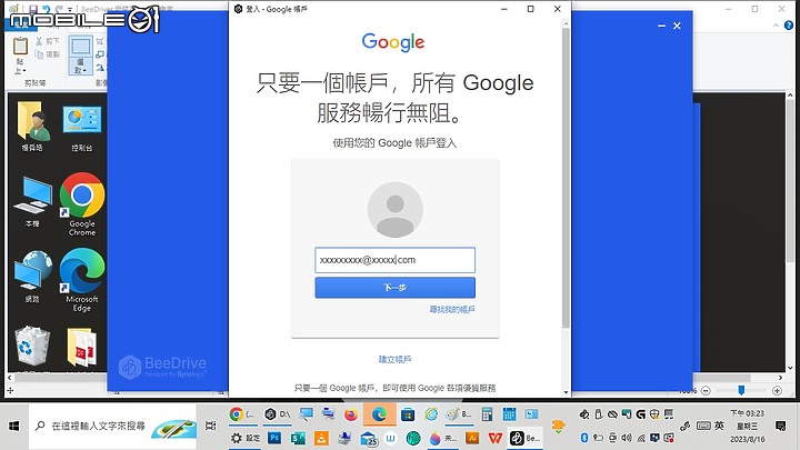 【 開箱分享 】所有檔案一手掌握，Synology BeeDrive 行動備份小蜜書，為你嗡嗡嗡看守寶貴的重要資料！