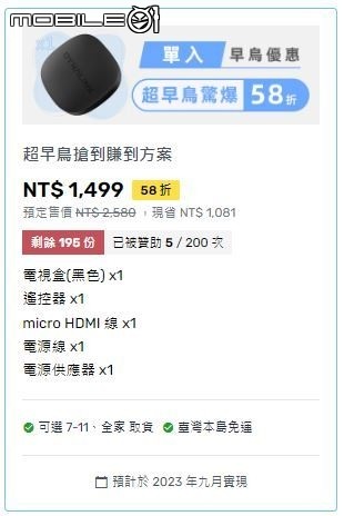 DYNALINK有出新的電視盒了