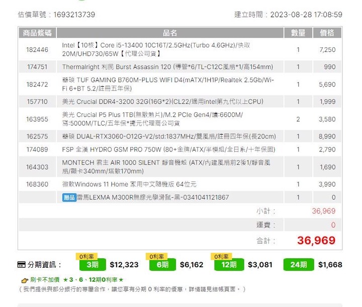 自組3w5~4w菜單健檢(0829更新)