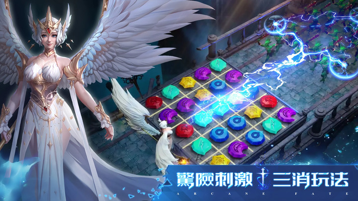 《魔法英豪》Arcane Fate 8月23日 正式上線 三消策略+RPG戰鬥 卡牌收集玩法 | 歐美畫風 西方神話題材 穿梭多奇幻星球 對戰其他玩家 統治無數世界 成為時空之王