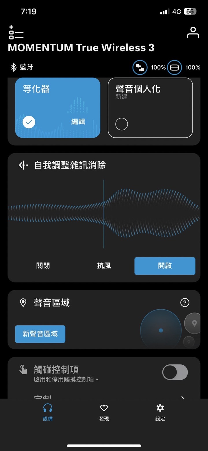 Sennheiser MTW3問題