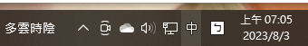如何關閉 win10 win11 打字時 嘟聲 提示音