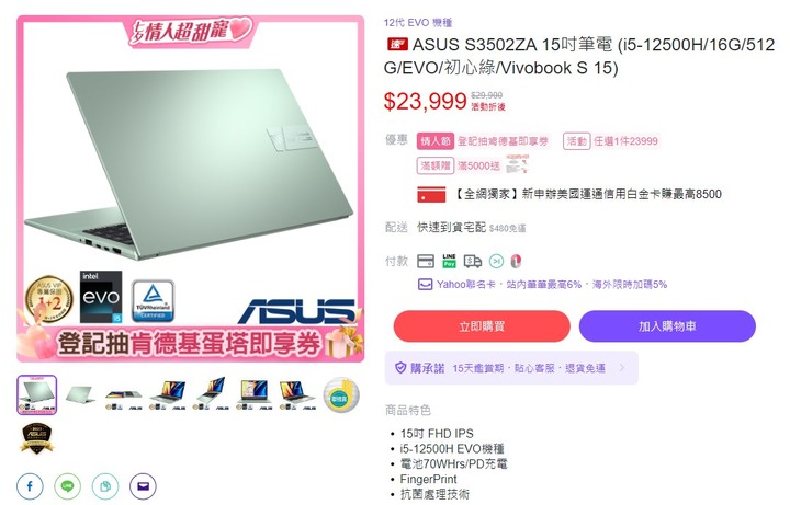 S3502ZA 23999入手前記憶體擴充問題請問