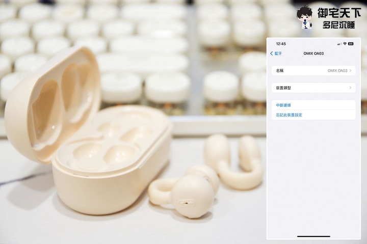 開箱|【OMIX】耳夾氣傳導無線藍牙耳機 OA03 - OMIX 耳上最強聽未來聲音,不入耳又有支援 APP 功能!