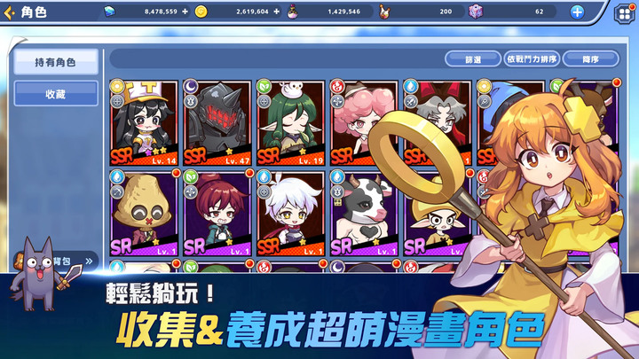 《魔法阿妹》8月8日正式上線 Com2uS Holdings 全新放置型 RPG 遊戲 | Q版可愛風的二次元奇幻世界!身歷其境的劇情模式 & 樂趣無限的世界BOSS、競技場、試煉之塔