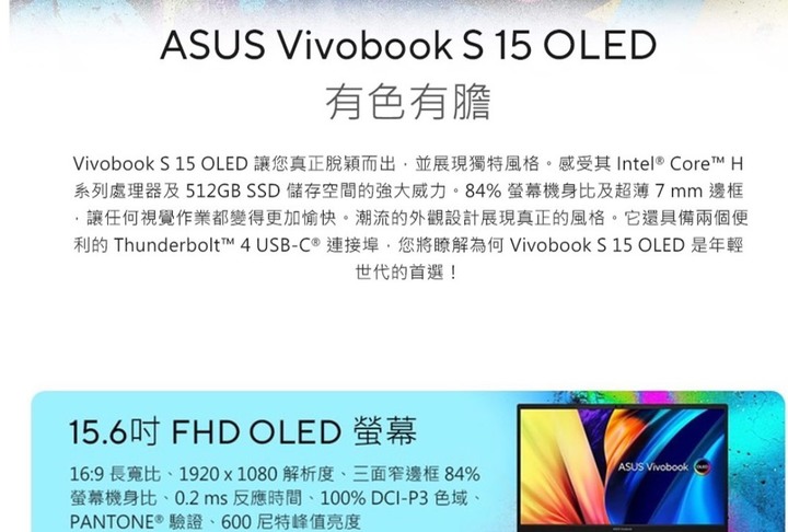 ASUS的OLED筆電規格疑問?