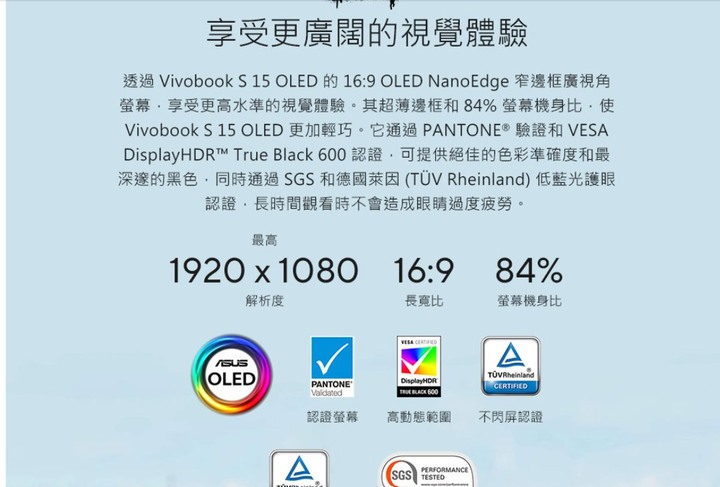 ASUS的OLED筆電規格疑問?
