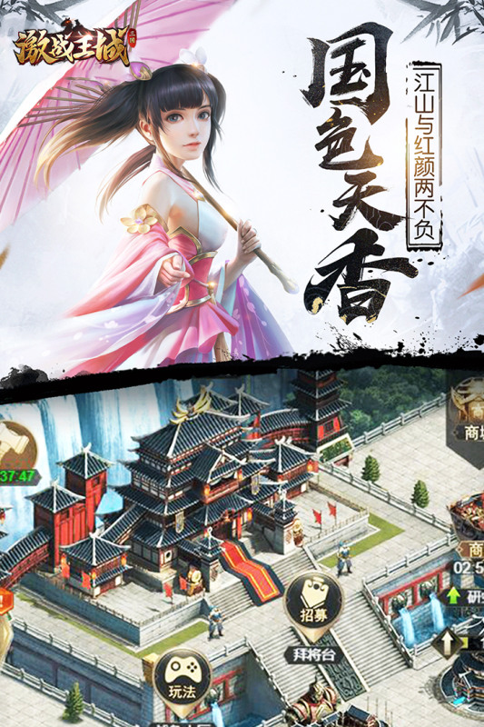 《激戰王城》8月11日 開服測試 三國戰爭策略 國戰與個人戰 | 加入魏蜀吳陣營 初入亂世 建設主城培養武將 | 武將豐富設定 天賦、四維、職業、技能 四大兵種 步兵、騎兵、弓兵、策士
