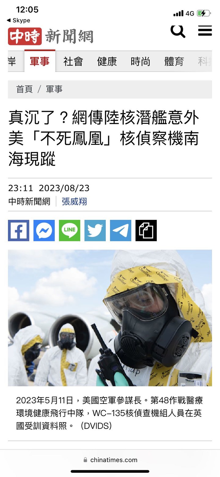 濳艦發生事故？