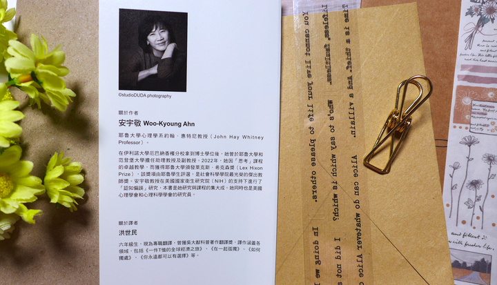 點我看大圖 心理學/自我改變《思考101:耶魯大學改變人生的一堂思辨課》閱讀心得