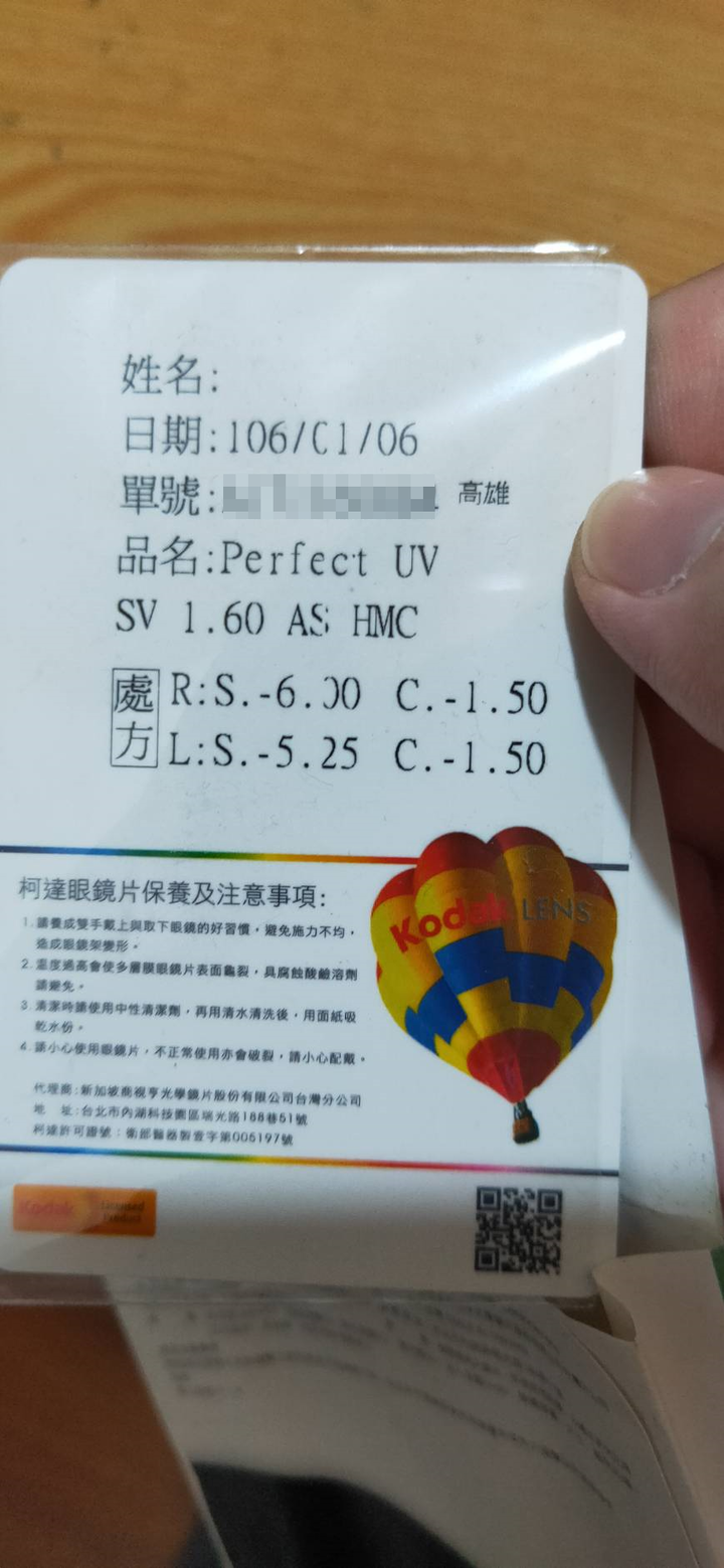 舊眼鏡 Ray-Ban鏡框+柯達鏡片 7900會很盤嗎?