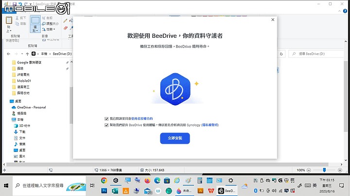 【 開箱分享 】所有檔案一手掌握，Synology BeeDrive 行動備份小蜜書，為你嗡嗡嗡看守寶貴的重要資料！
