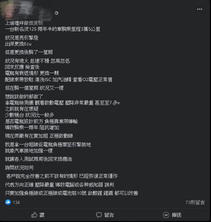 新名流/大地名流，熄火問題好像還是很多?