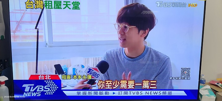 台灣租金指數
