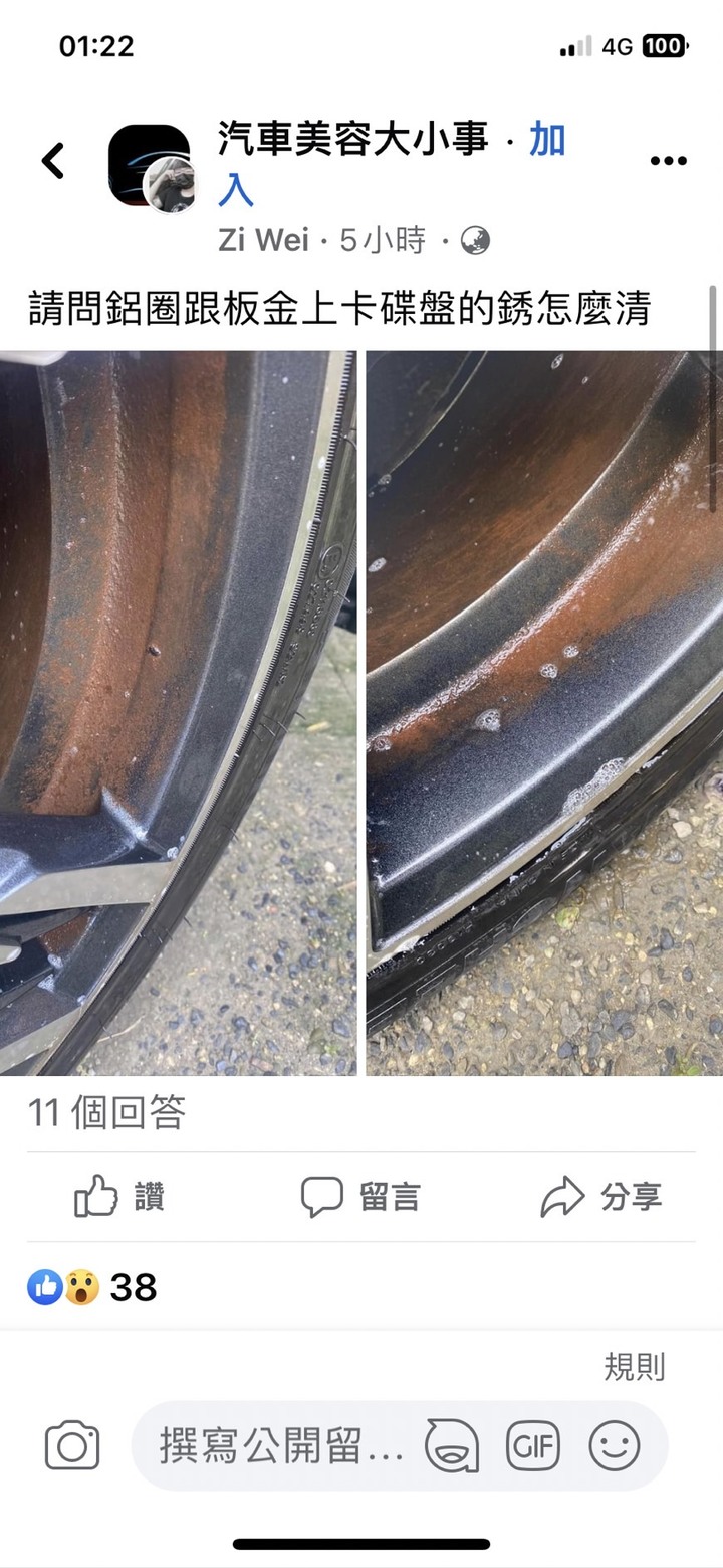 2017 Golf R 原廠後煞車清潔保養
