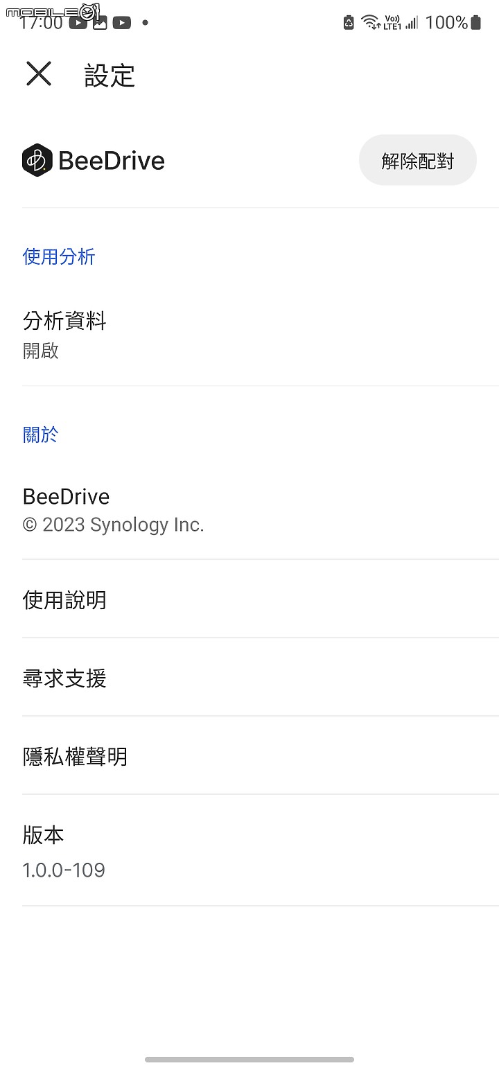 【 開箱分享 】所有檔案一手掌握，Synology BeeDrive 行動備份小蜜書，為你嗡嗡嗡看守寶貴的重要資料！