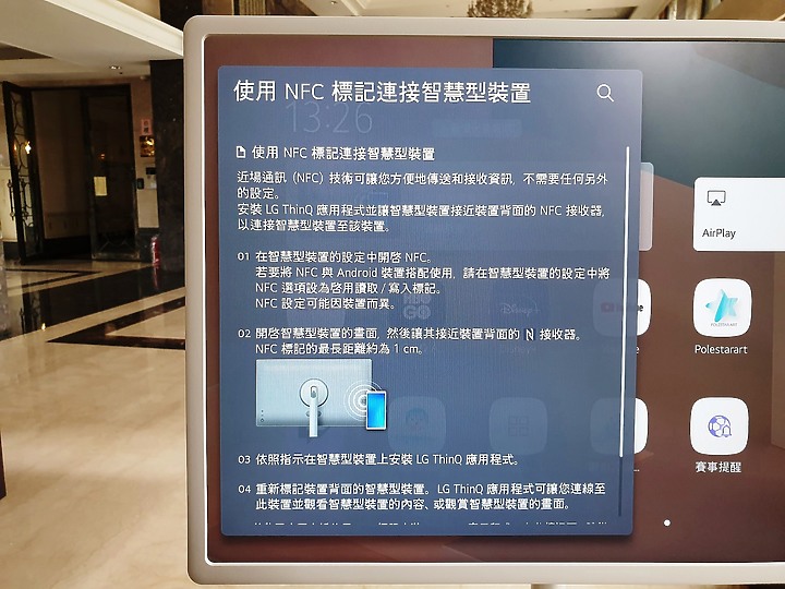 目標達成~有了 LG StanbyME 閨蜜機 帶小孩再也不用熊貓眼了~