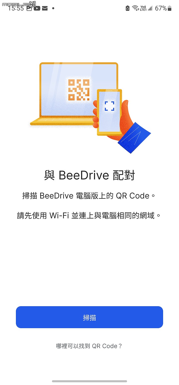 【 開箱分享 】所有檔案一手掌握，Synology BeeDrive 行動備份小蜜書，為你嗡嗡嗡看守寶貴的重要資料！